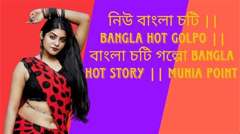 bengali hot story|গল্প কথা .